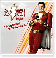 DC Shazam Cosplay Costume