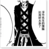 Bleach Ichigo Kurosaki New Bankai Look